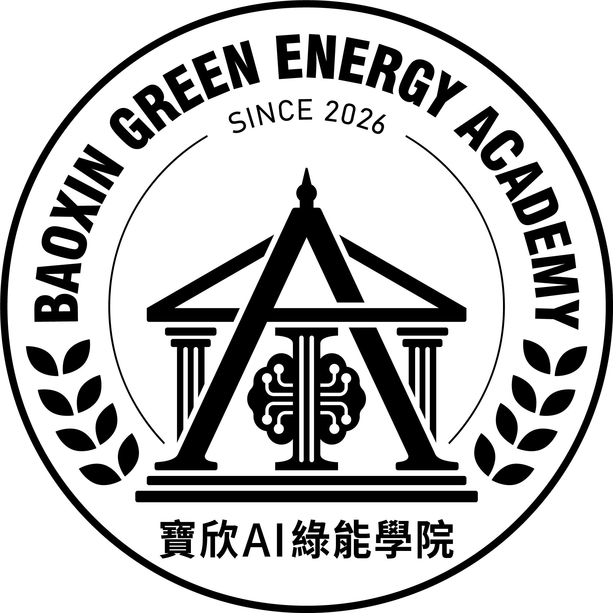寶欣 AI 學院
